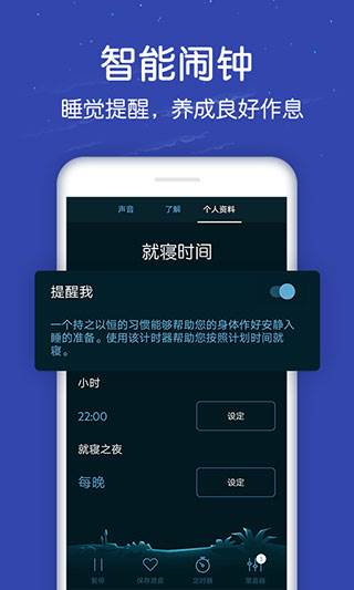 蜗牛深度睡眠app安卓版