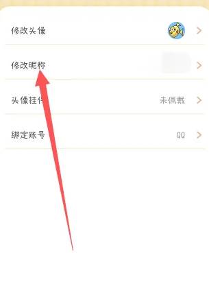 爱鸭手帐解锁会员版