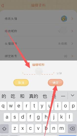 爱鸭手帐解锁会员版