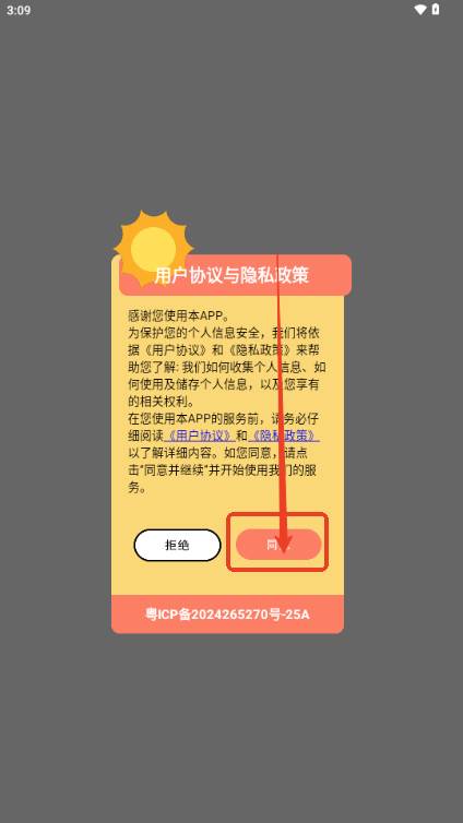 灵魂探测器app去广告汉化版
