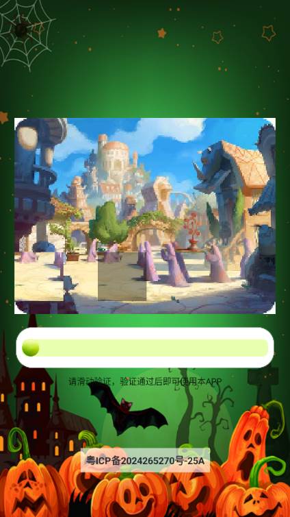 灵魂探测器app去广告汉化版