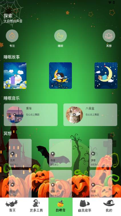 灵魂探测器app去广告汉化版