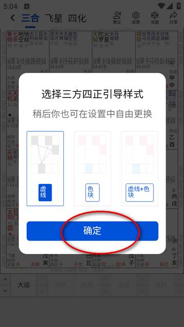 星理app免费版