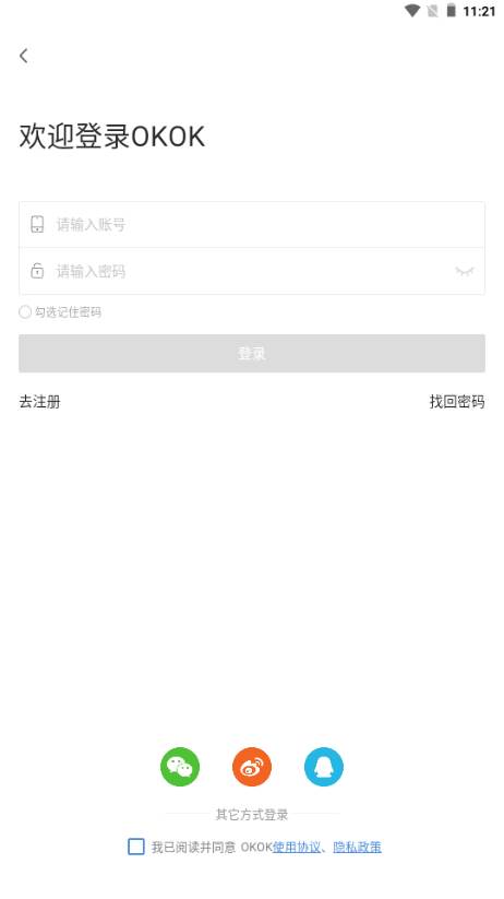 OKOK体脂称app解锁会员版