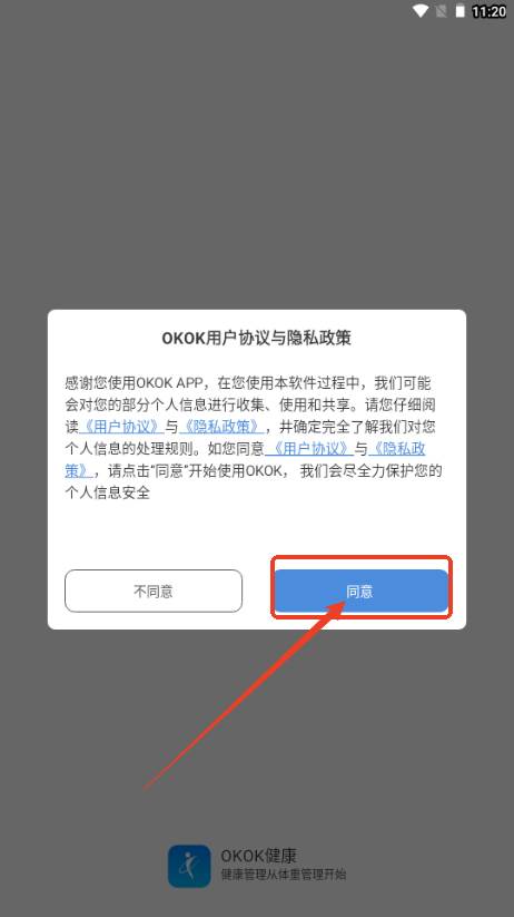 OKOK体脂称app解锁会员版