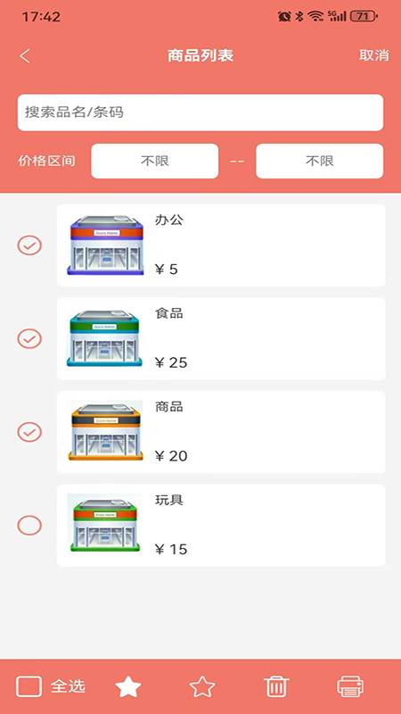 玛雅小铺app官方版