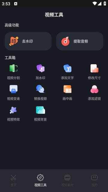 短视频搬运助手免费版