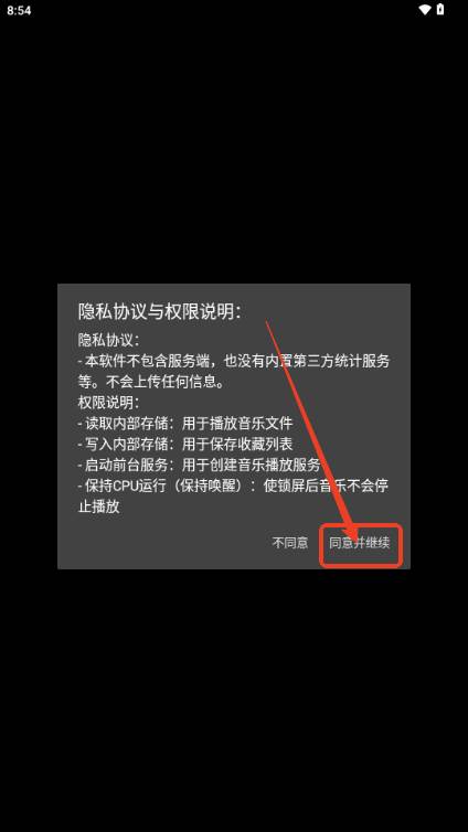 NightPlayer音乐播放器