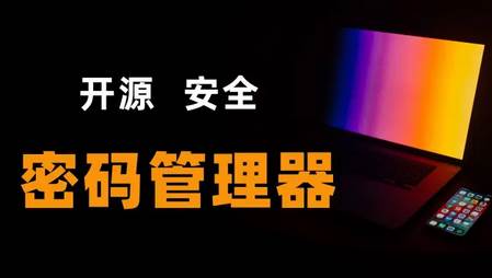 密码管家app安卓版