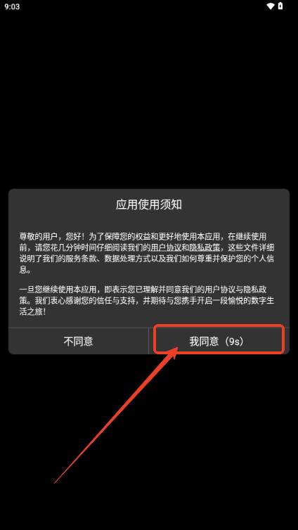 密码管家app安卓版