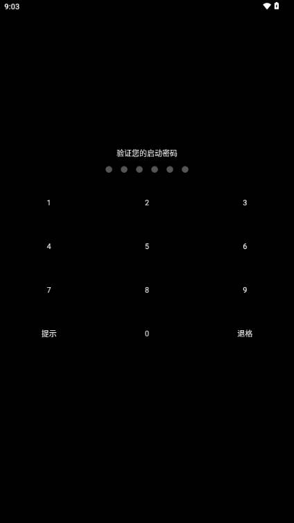 密码管家app安卓版