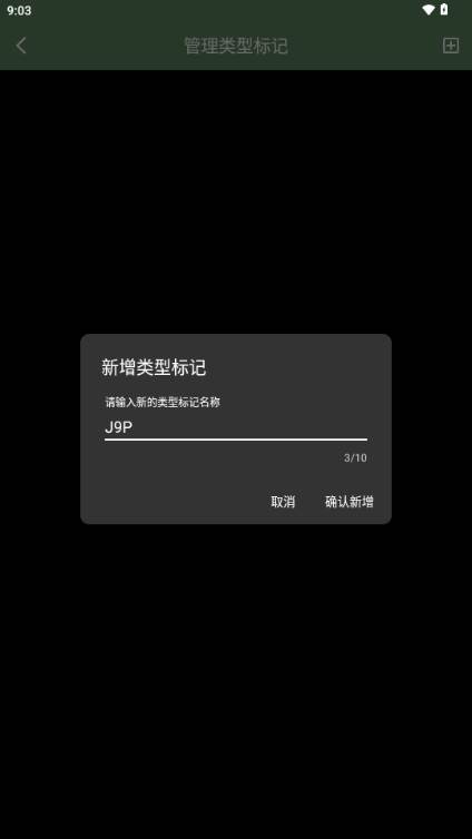 密码管家app安卓版
