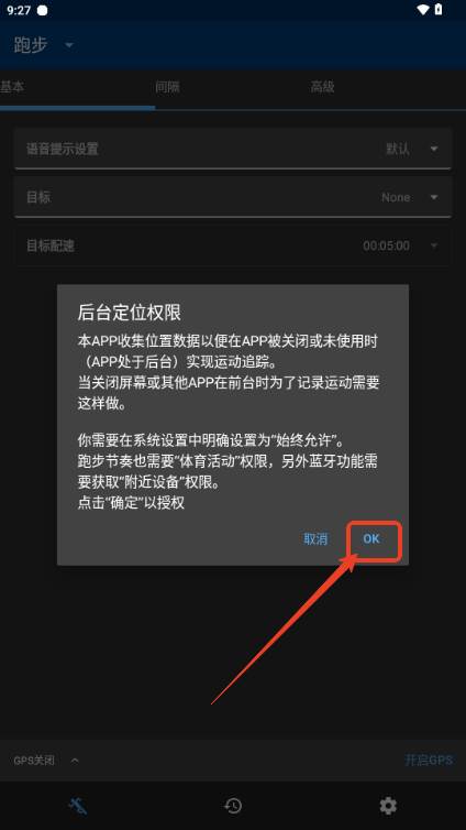 RunnerUp运动记录