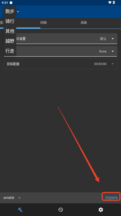 RunnerUp运动记录