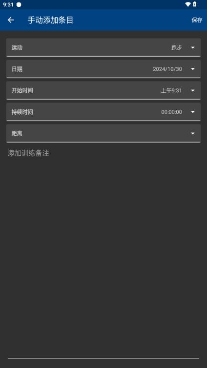 RunnerUp运动记录