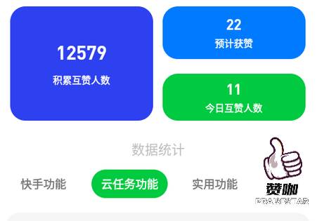 赞咖app官方版