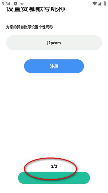 赞咖app官方版