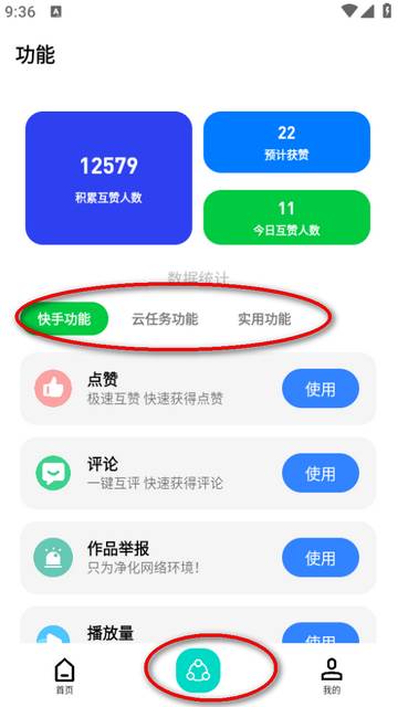 赞咖app官方版