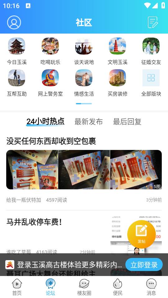玉溪高古楼下载安装
