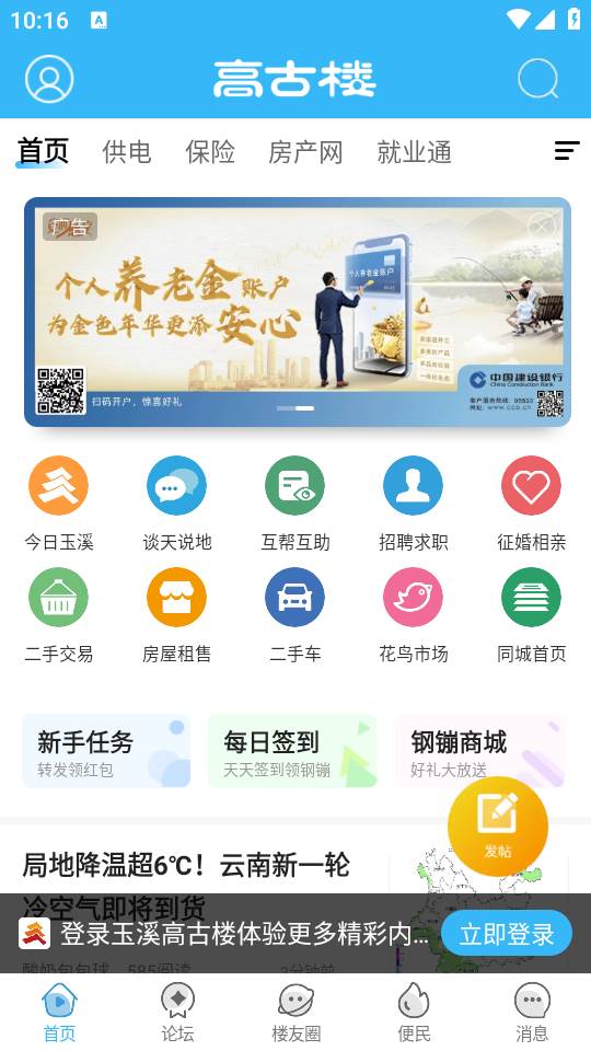 玉溪高古楼下载安装