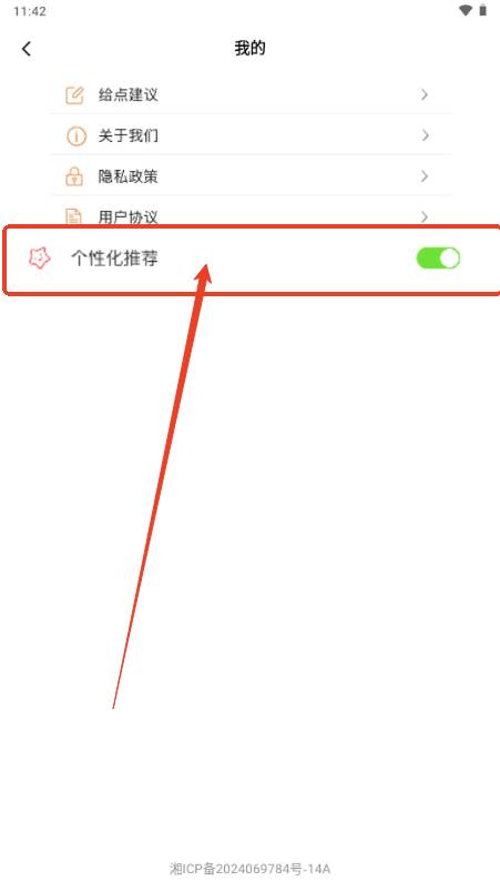 心情物语app无广告版