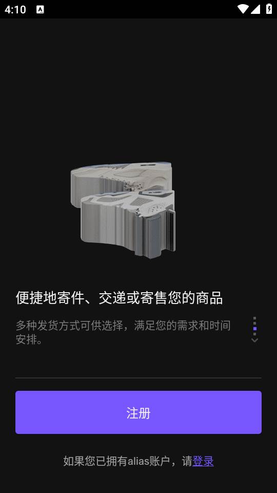 够特卖家最新版本