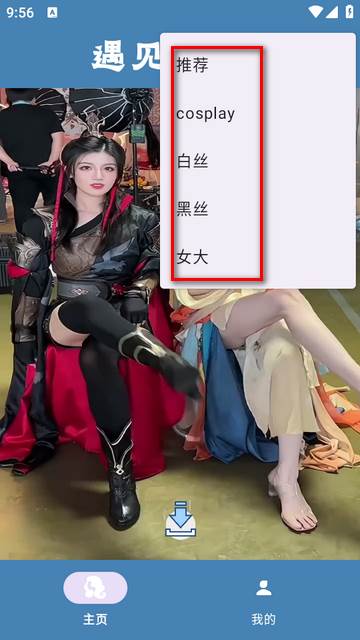 遇见美好app最新版