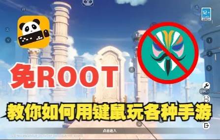 Panda Touch Pro熊猫映射