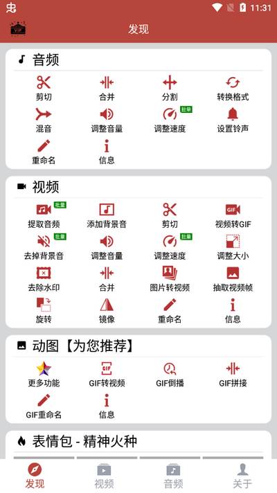 音乐视频助手app官方版