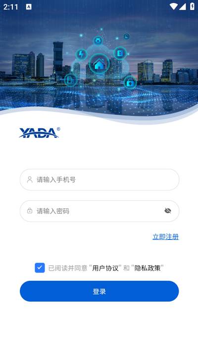 小雅管房app手机版