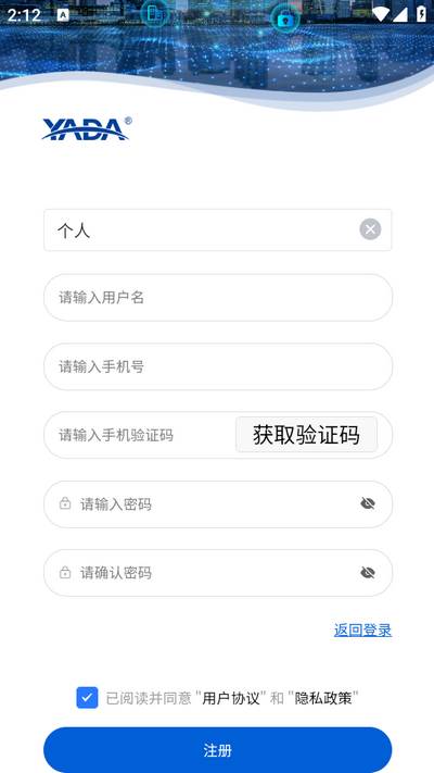 小雅管房app手机版
