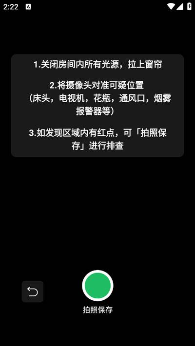 酒店摄像头检测神器-防偷拍神器