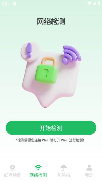 酒店摄像头检测神器-防偷拍神器