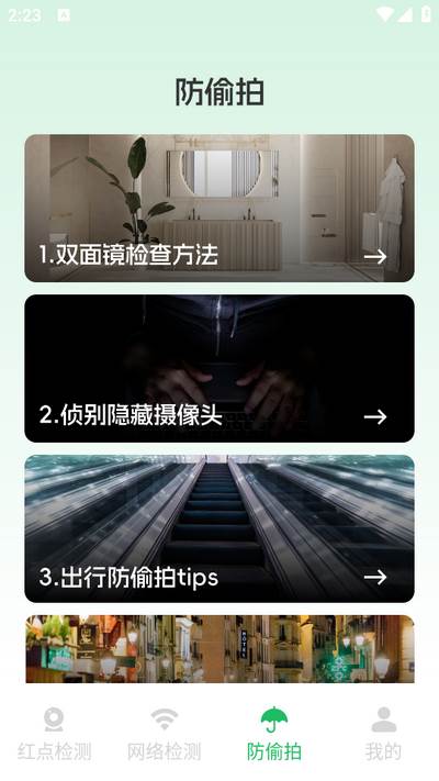 酒店摄像头检测神器-防偷拍神器