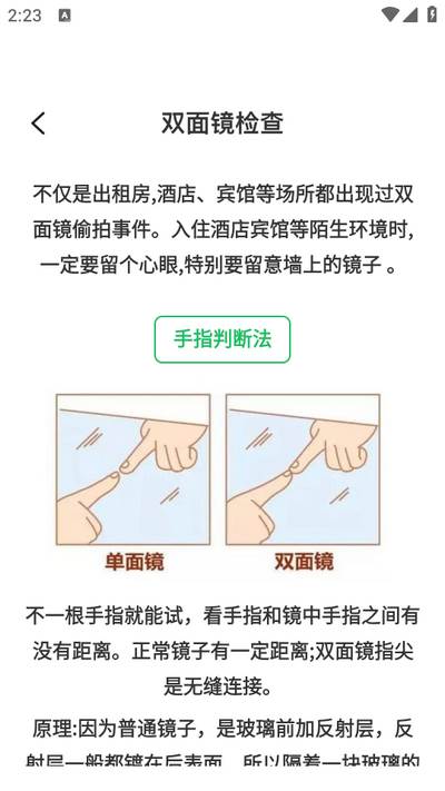 酒店摄像头检测神器-防偷拍神器