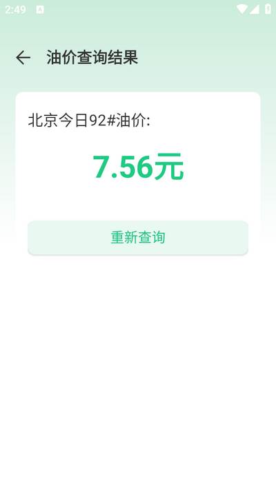 每日油价-全国油价查询