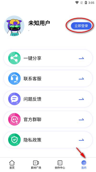 媒小象app安卓版