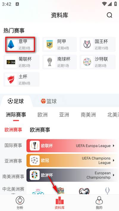 乐讯体育app手机版