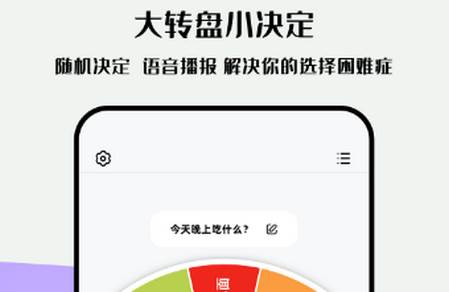 雪梨做决定app最新版