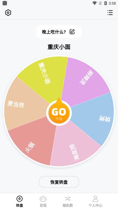 雪梨做决定app最新版