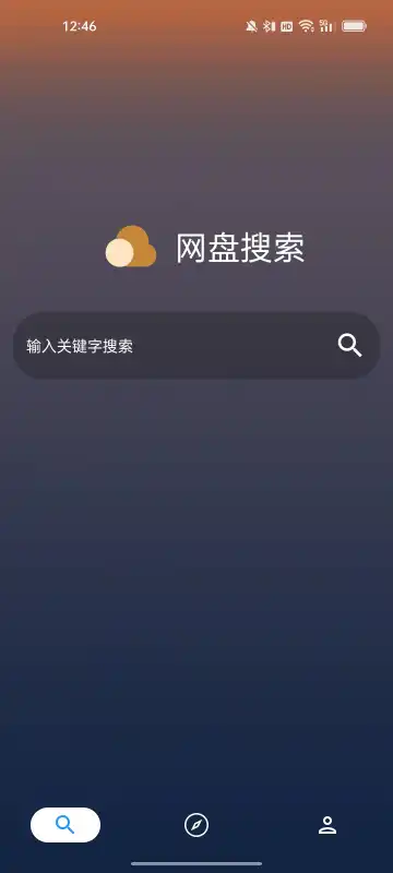 网盘搜索工具app最新版