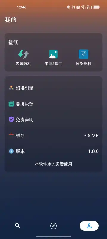 网盘搜索工具app最新版