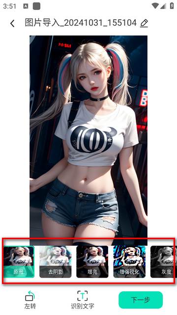 全能扫描工软件高级版