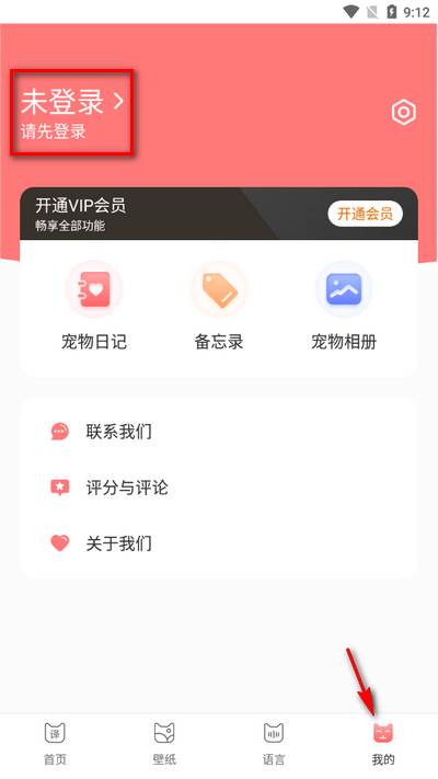 动物交流器app安卓版