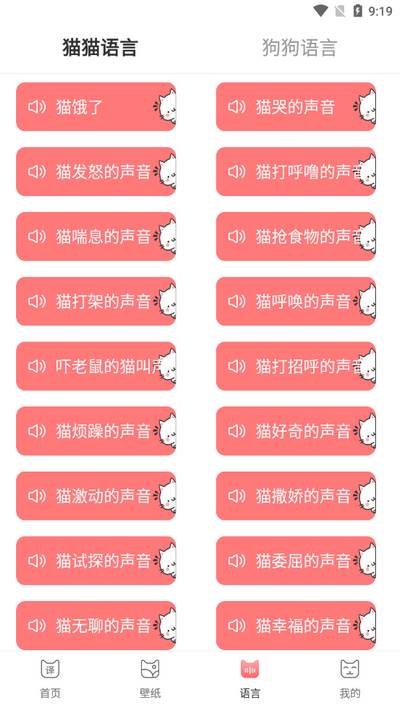 动物交流器app安卓版