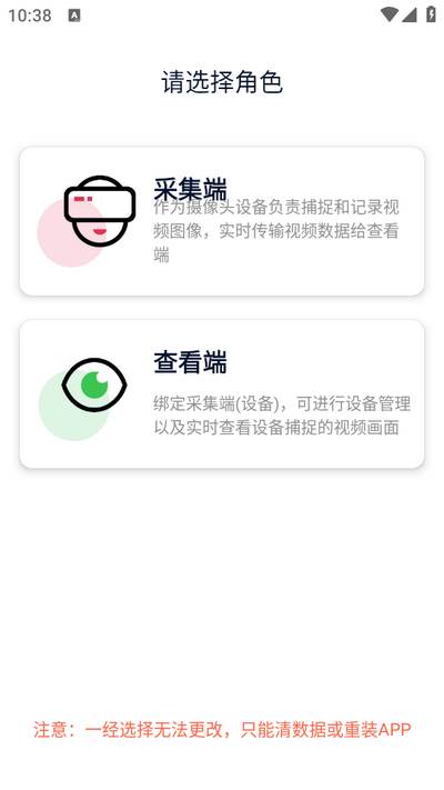 远程视频监控器