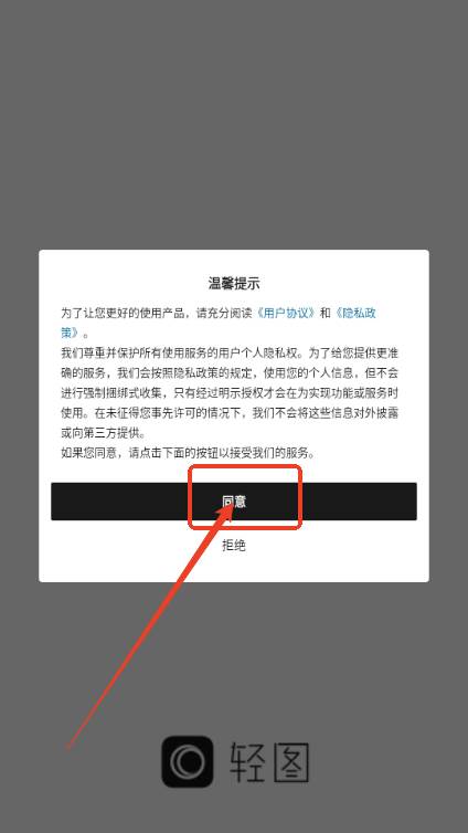 轻图PRO会员全部解锁版