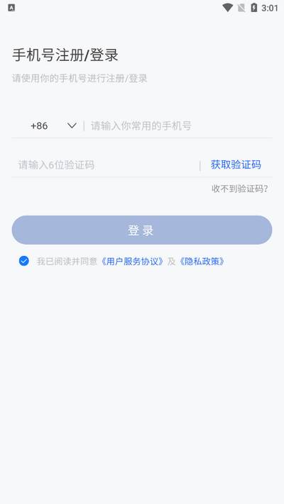 账款管家app官方版