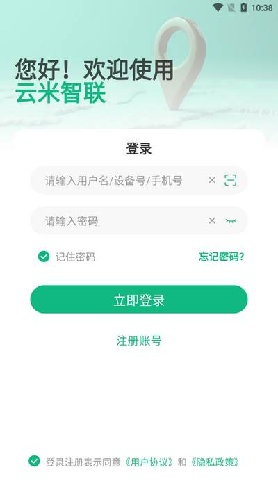 云米智联app官方版