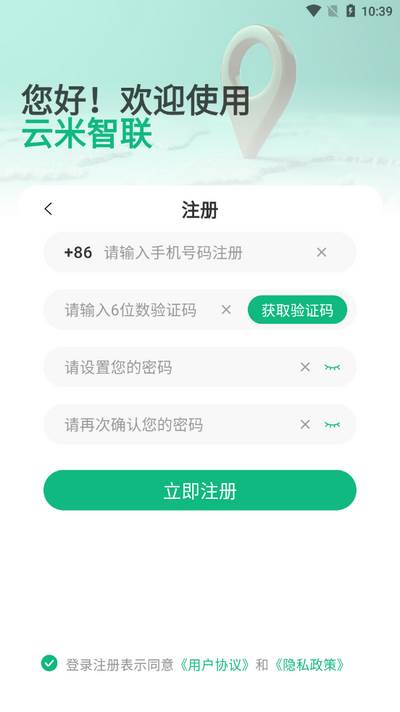 云米智联app官方版